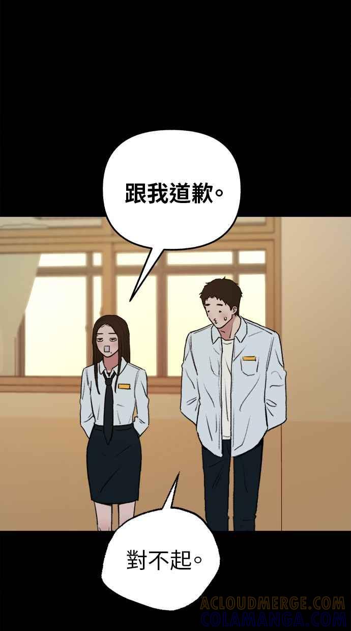 隐密的缪思 第72话 落后的人 第25页