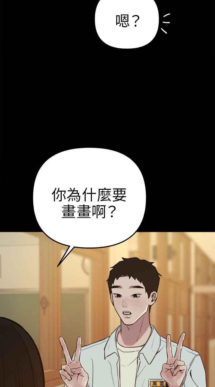 隐密的缪思 第72话 落后的人 第38页