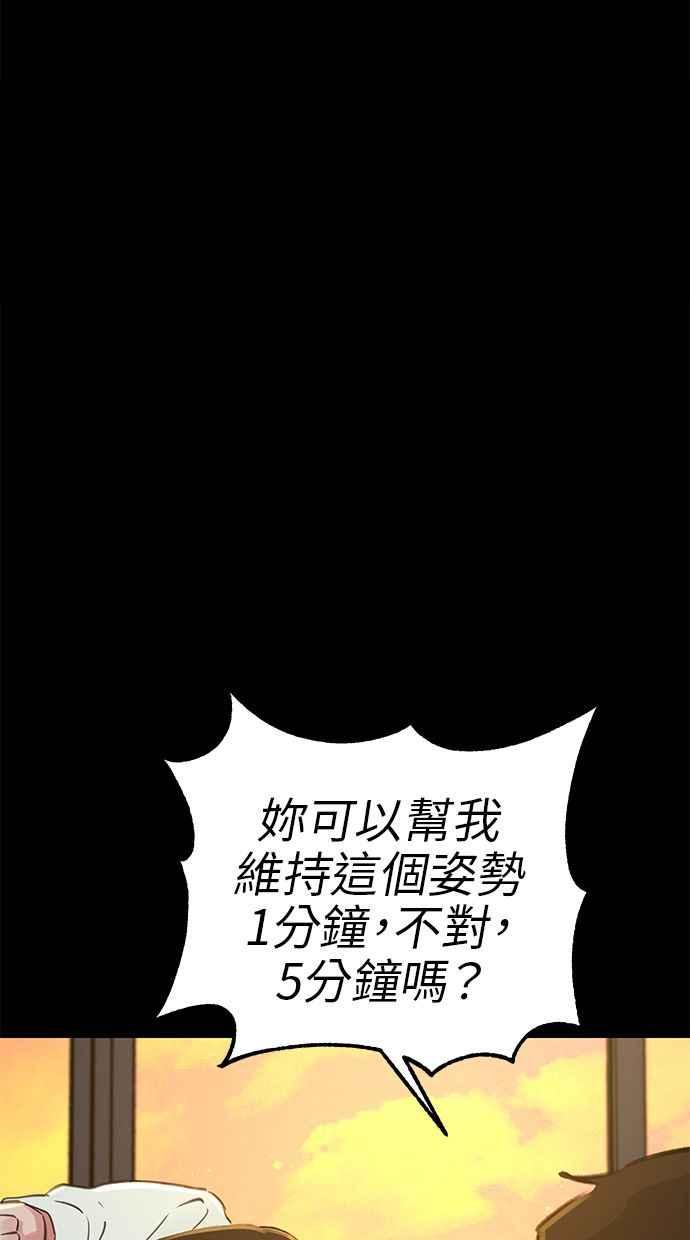 隐密的缪思 第72话 落后的人 第2页
