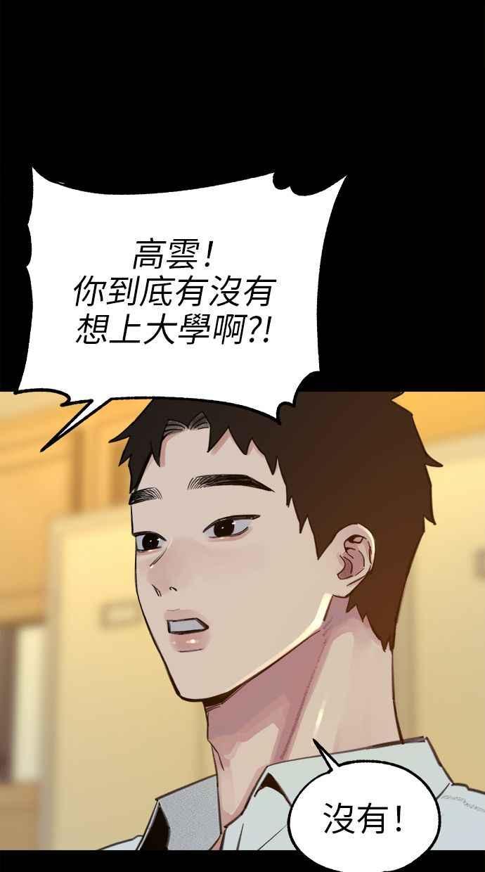 隐密的缪思 第72话 落后的人 第54页