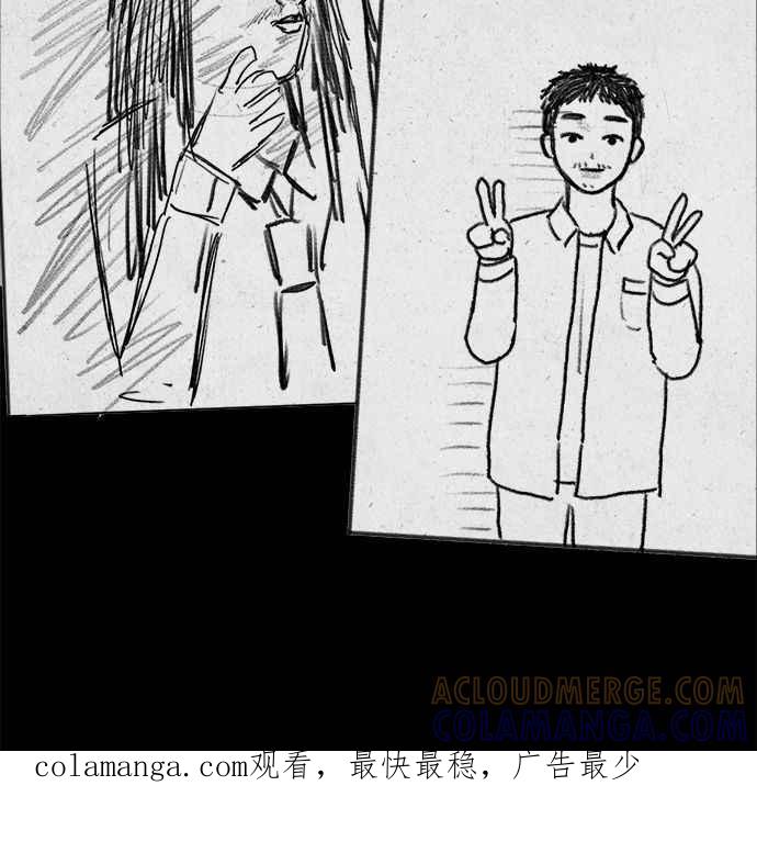 隐密的缪思 第72话 落后的人 第82页