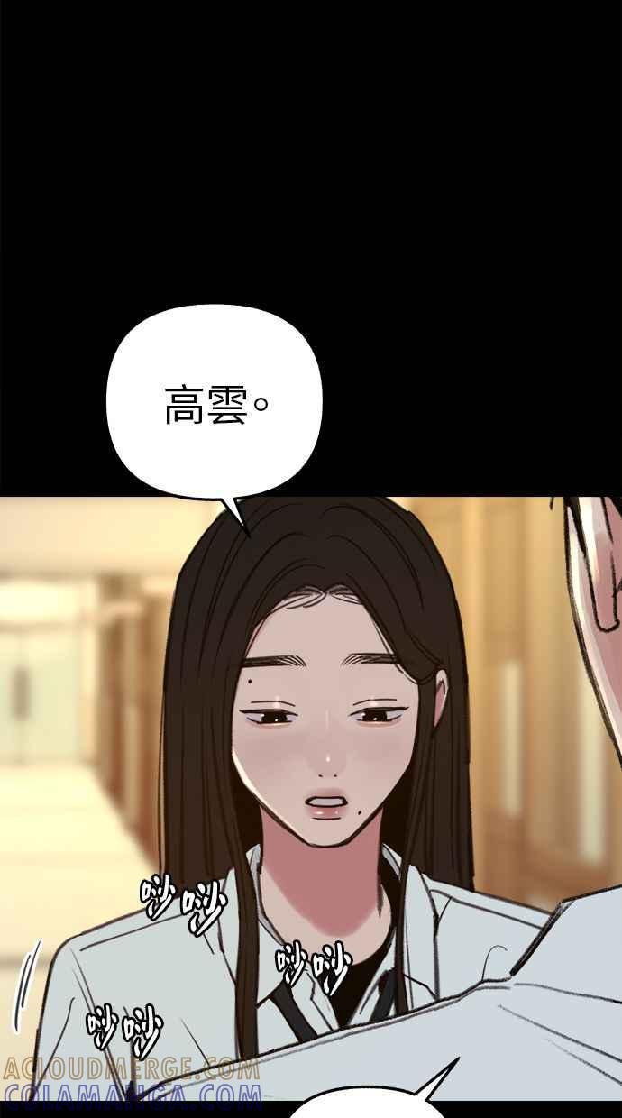隐密的缪思 第72话 落后的人 第37页