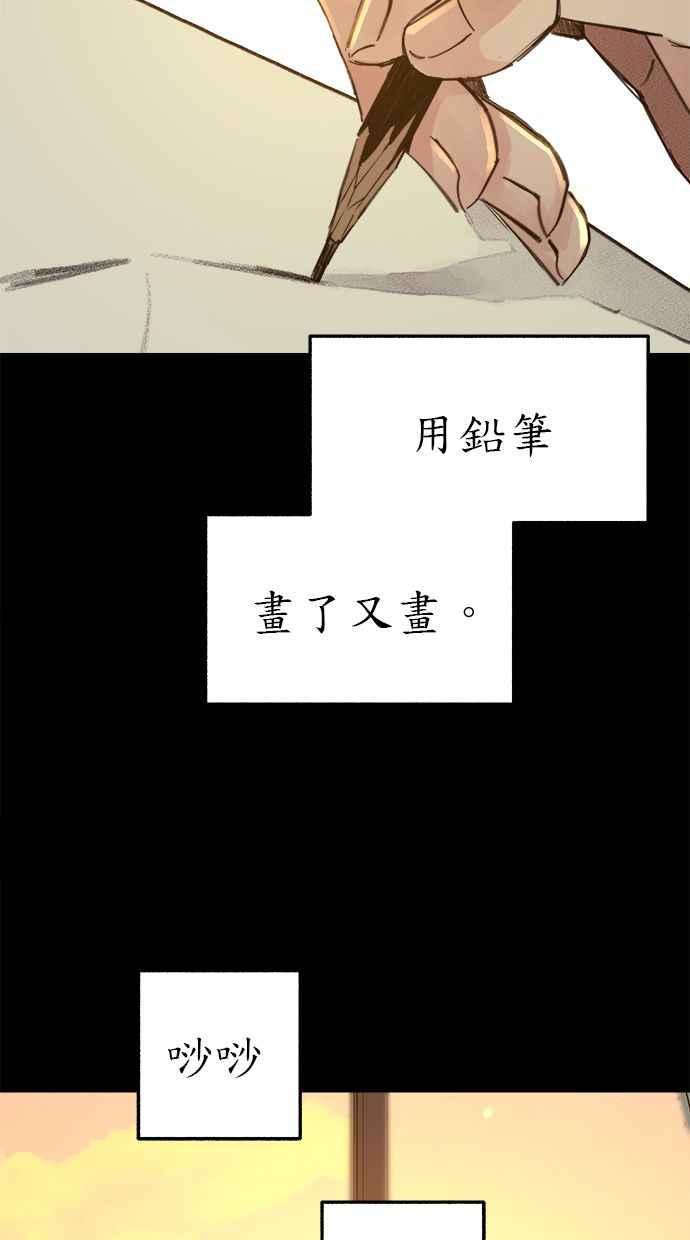 隐密的缪思 第72话 落后的人 第9页