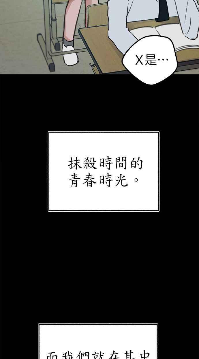 隐密的缪思 第72话 落后的人 第59页