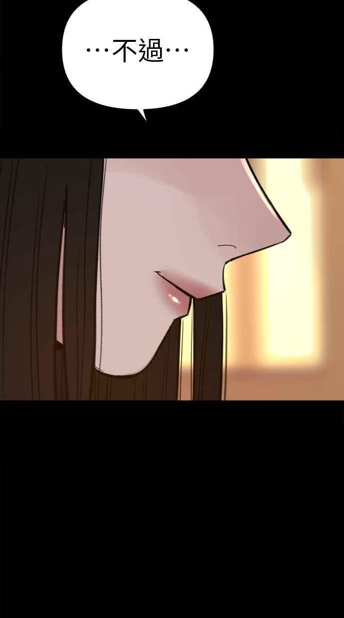 隐密的缪思 第72话 落后的人 第48页