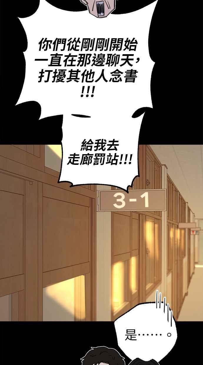 隐密的缪思 第72话 落后的人 第23页