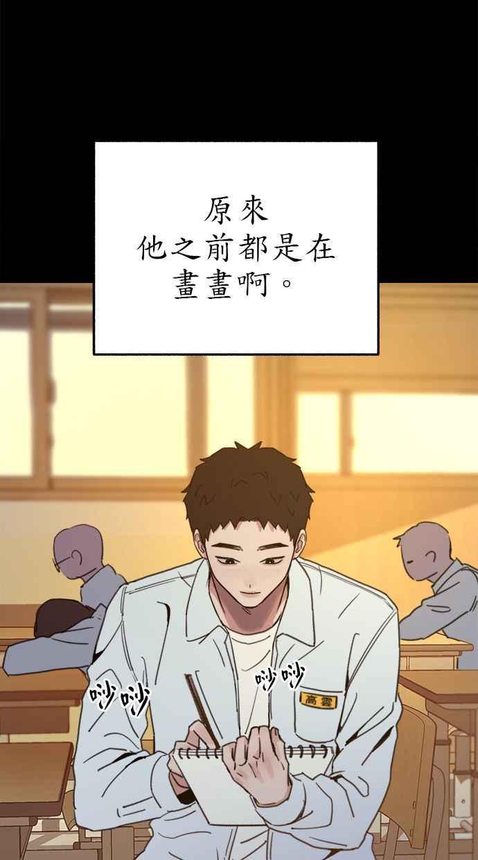 隐密的缪思 第72话 落后的人 第11页