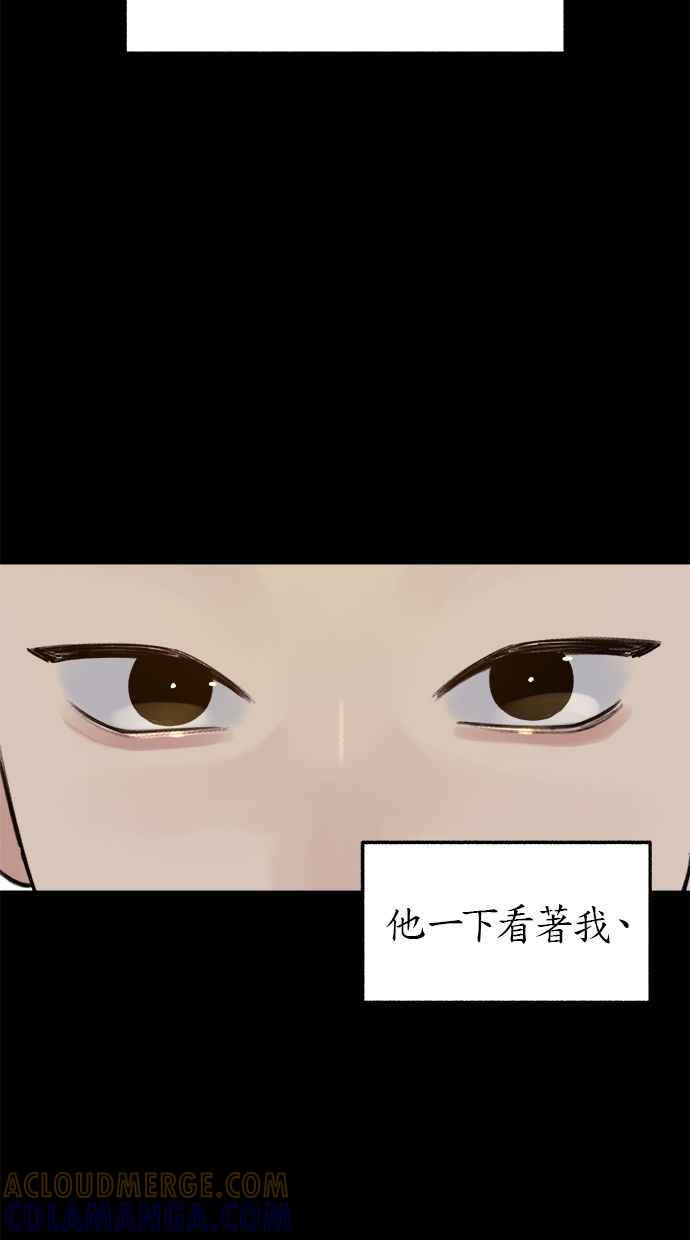 隐密的缪思 第72话 落后的人 第7页