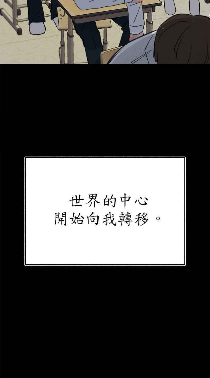隐密的缪思 第72话 落后的人 第80页