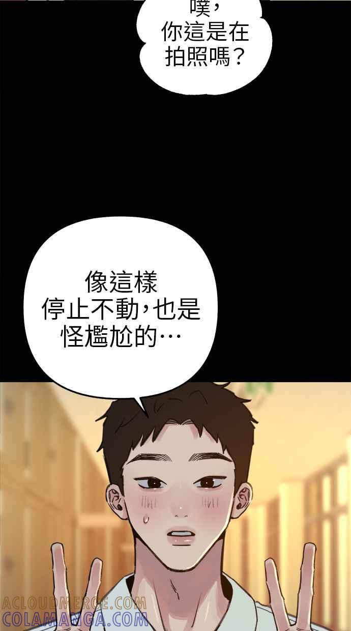 隐密的缪思 第72话 落后的人 第34页
