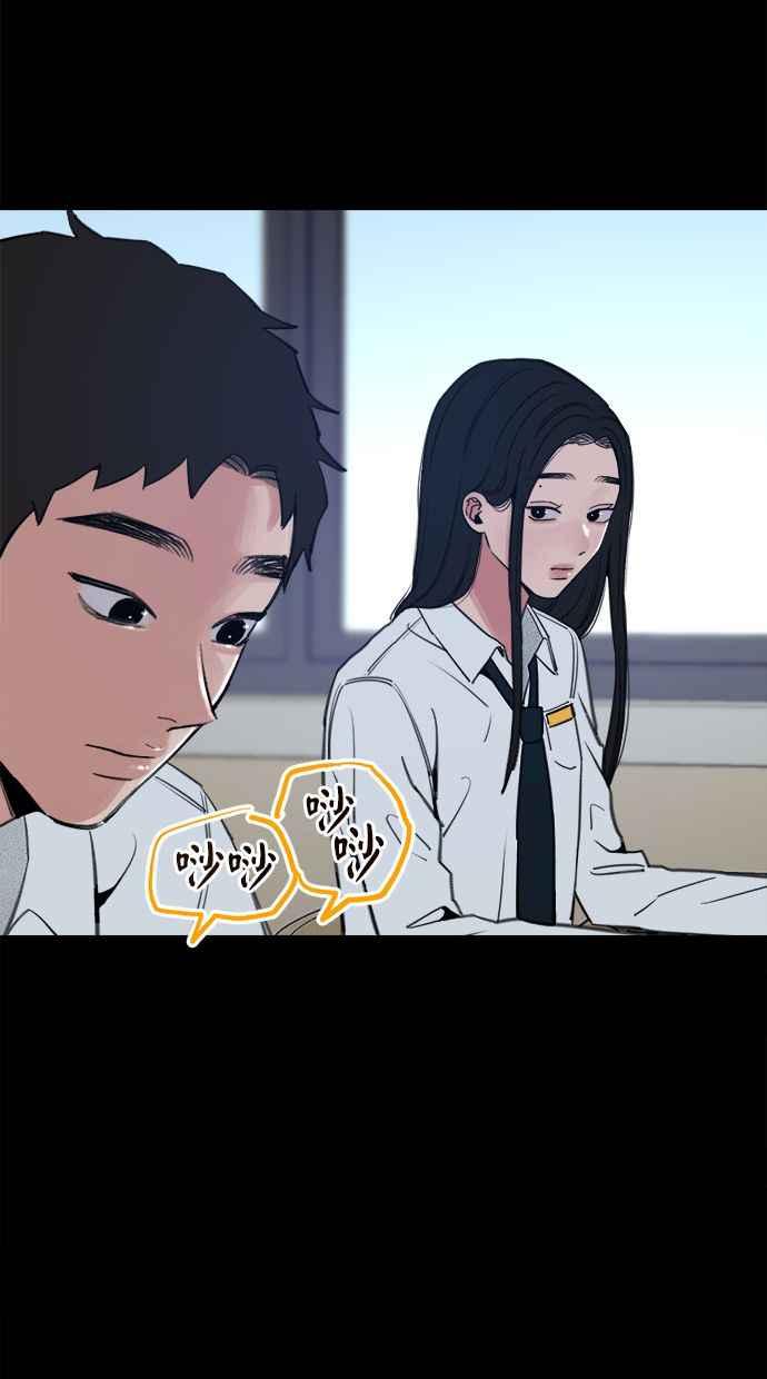 隐密的缪思 第72话 落后的人 第65页