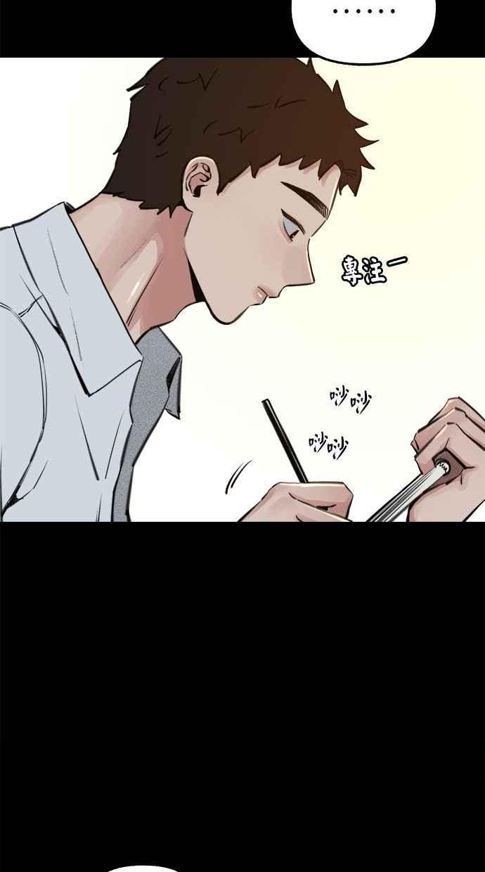 隐密的缪思 第72话 落后的人 第5页