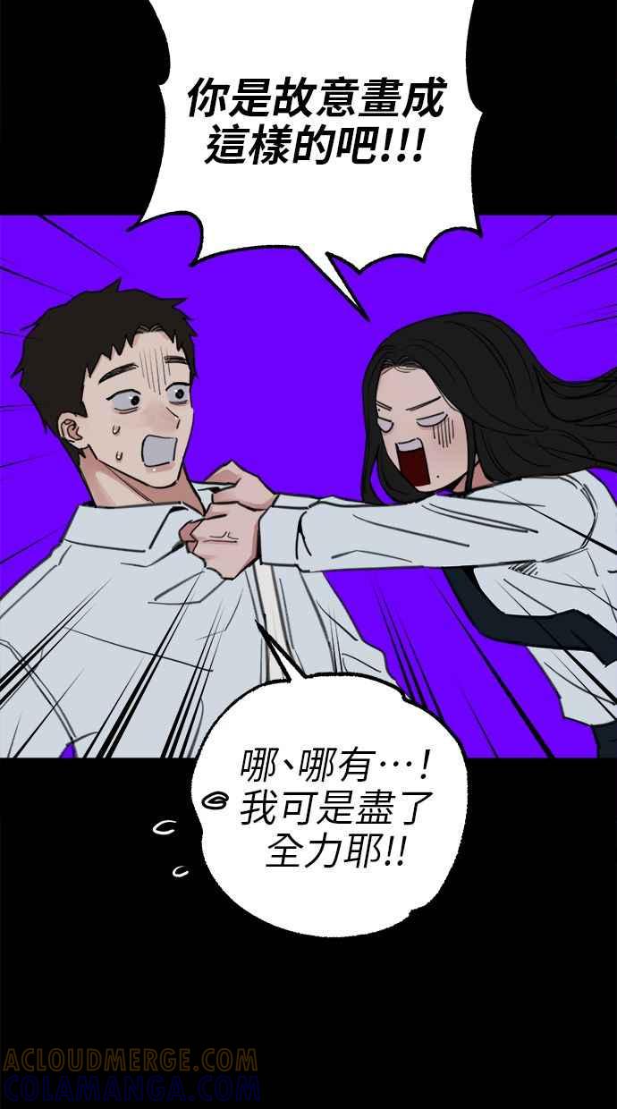 隐密的缪思 第72话 落后的人 第19页