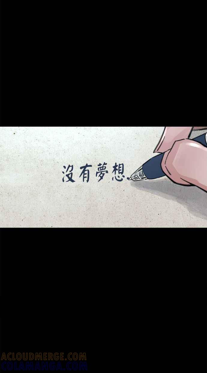 隐密的缪思 第72话 落后的人 第64页