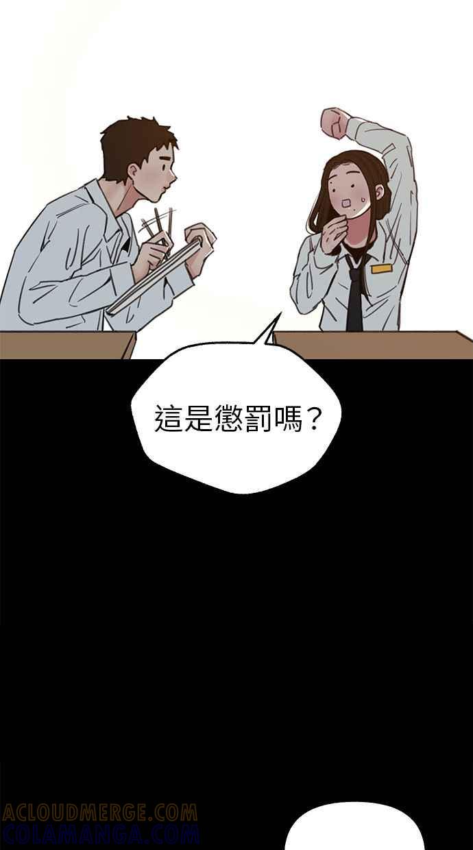 隐密的缪思 第72话 落后的人 第4页
