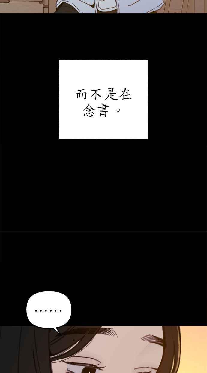 隐密的缪思 第72话 落后的人 第12页