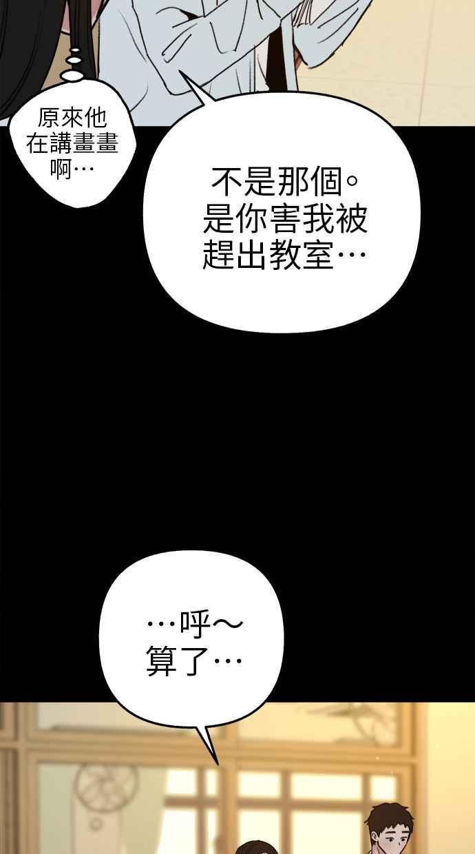 隐密的缪思 第72话 落后的人 第27页