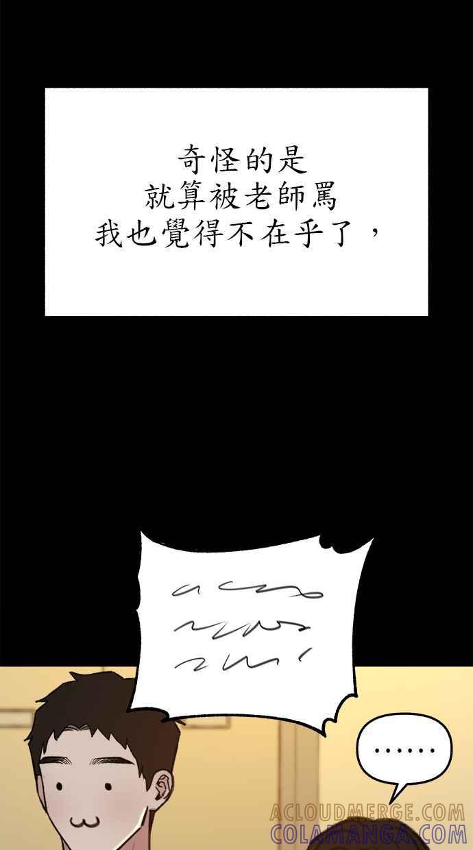 隐密的缪思 第72话 落后的人 第52页