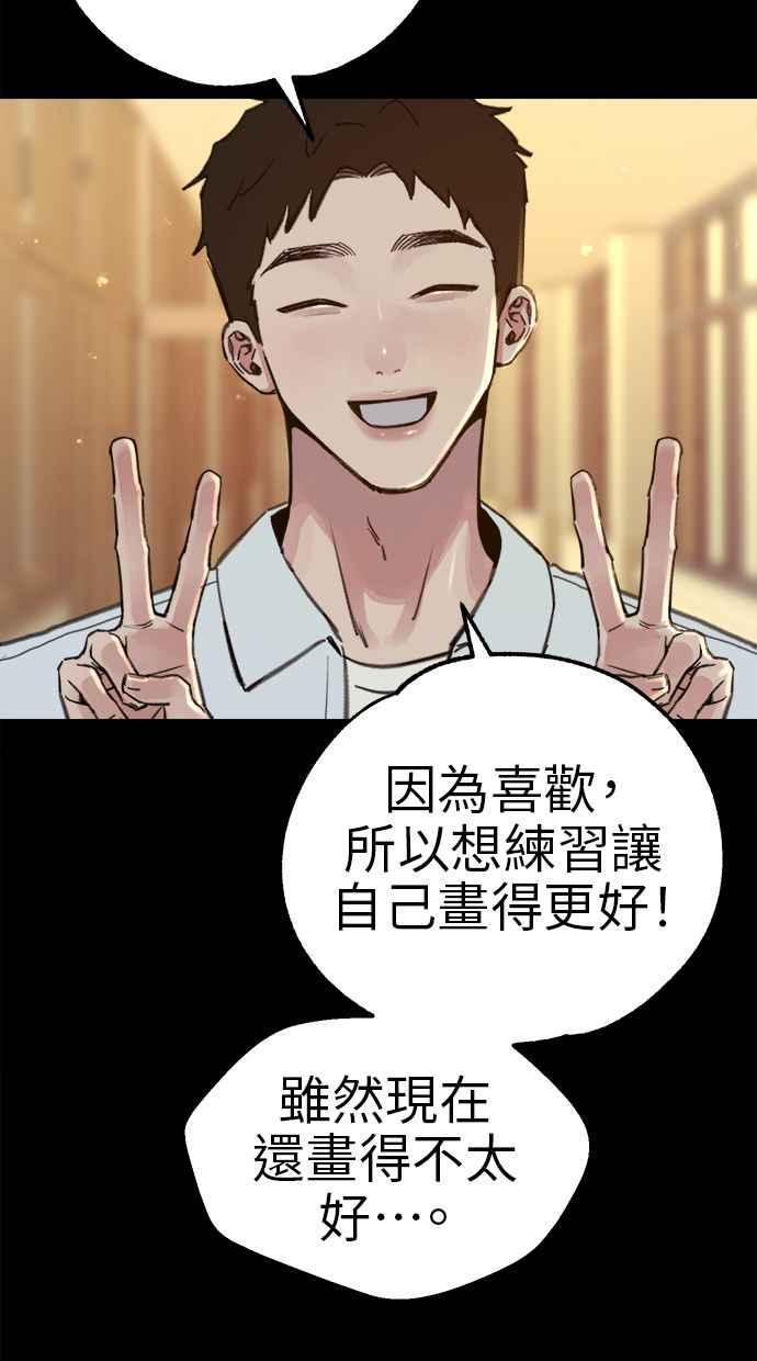 隐密的缪思 第72话 落后的人 第41页