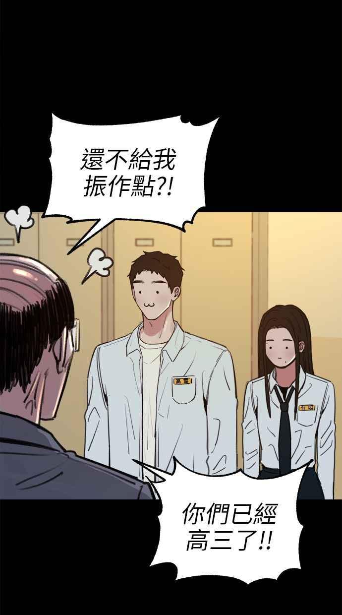 隐密的缪思 第72话 落后的人 第51页