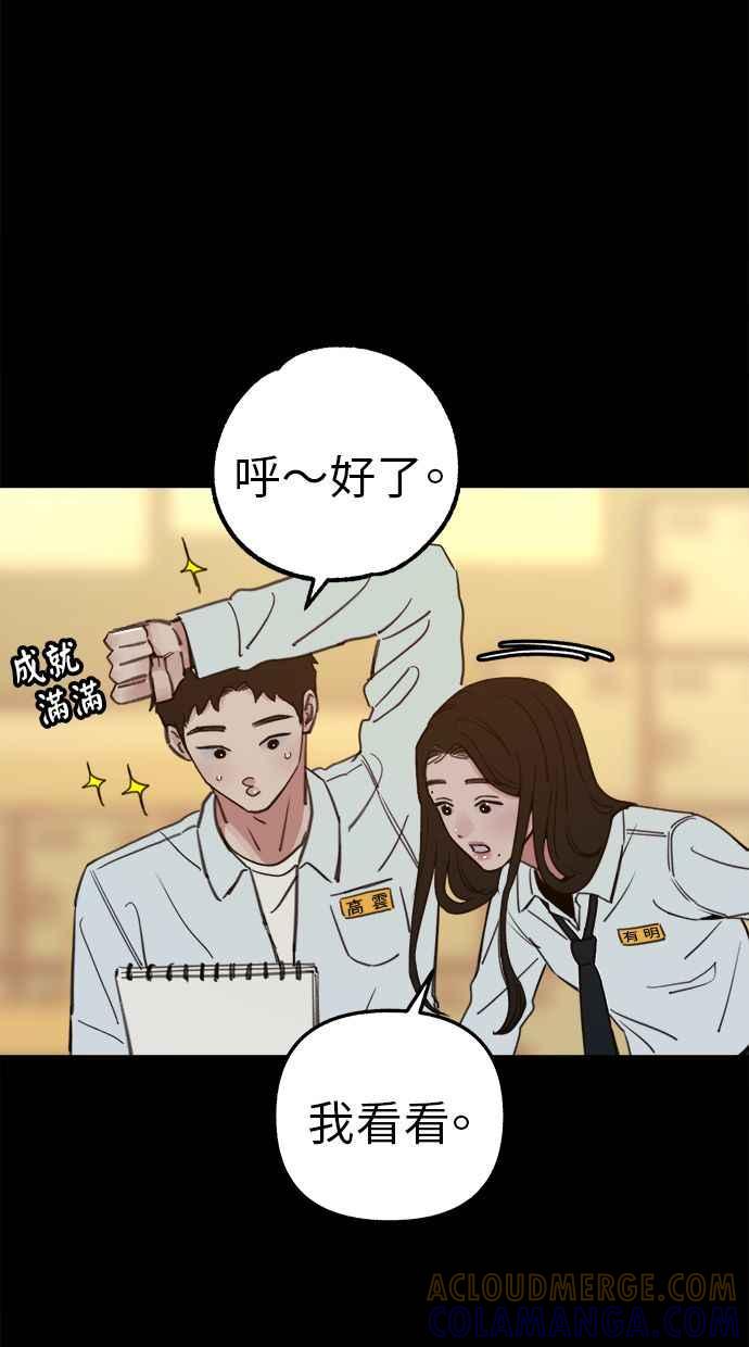 隐密的缪思 第72话 落后的人 第16页