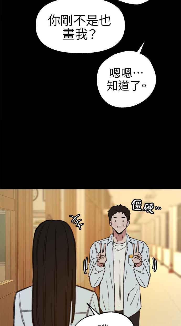 隐密的缪思 第72话 落后的人 第33页