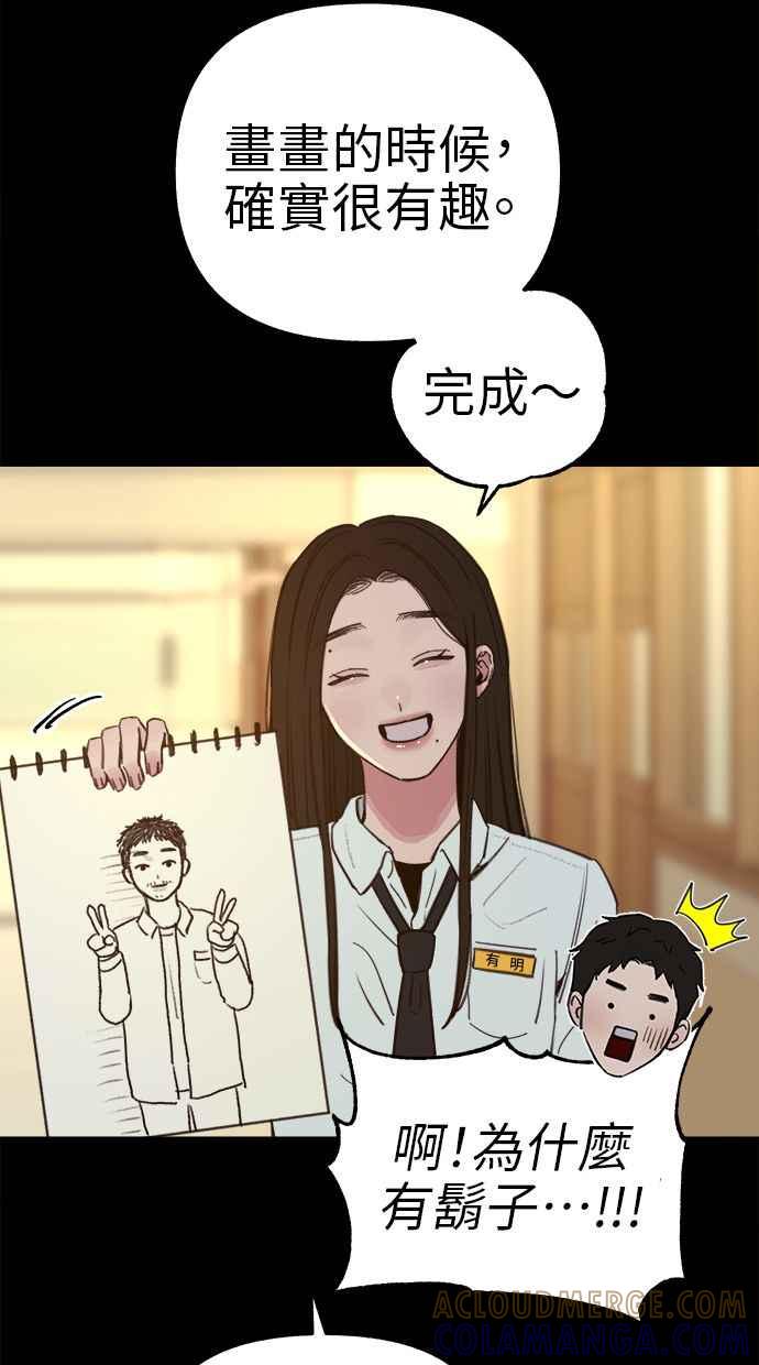 隐密的缪思 第72话 落后的人 第49页