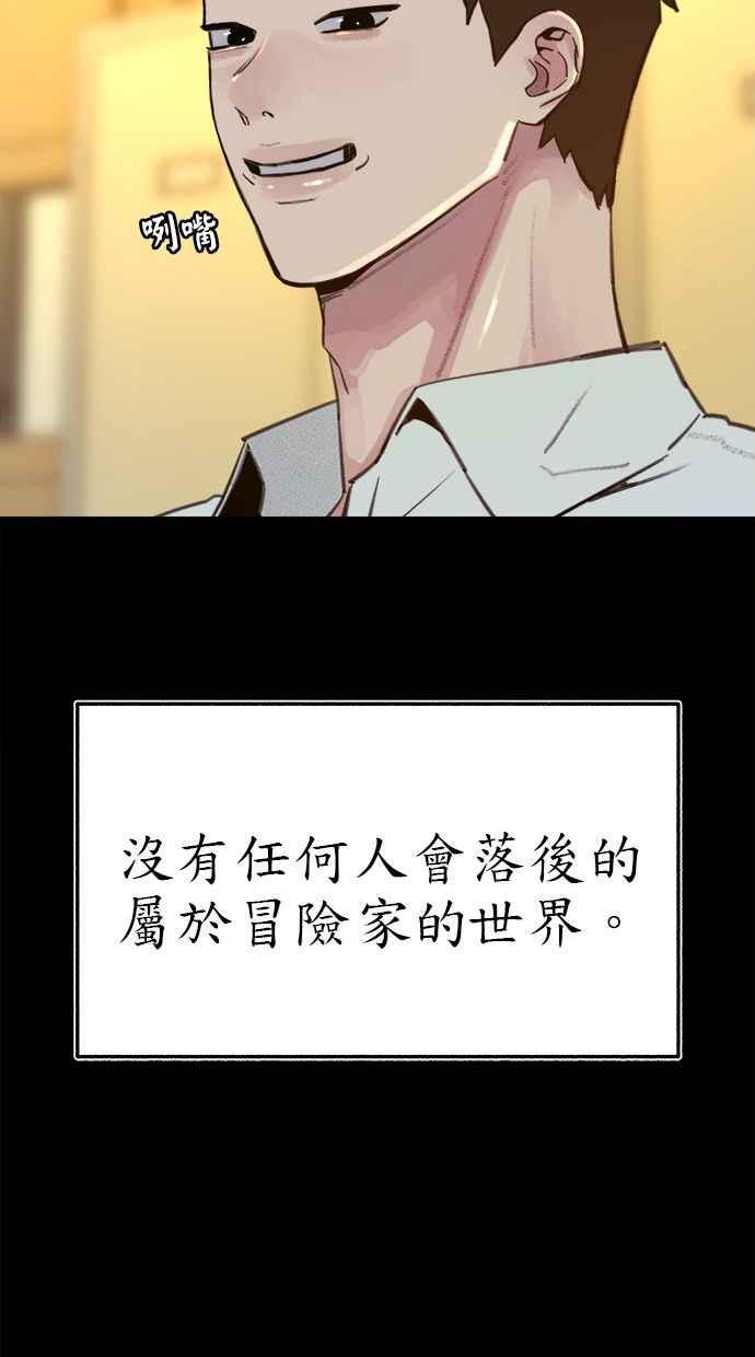 隐密的缪思 第72话 落后的人 第56页