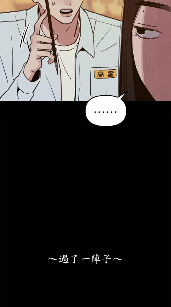隐密的缪思 第72话 落后的人 第15页