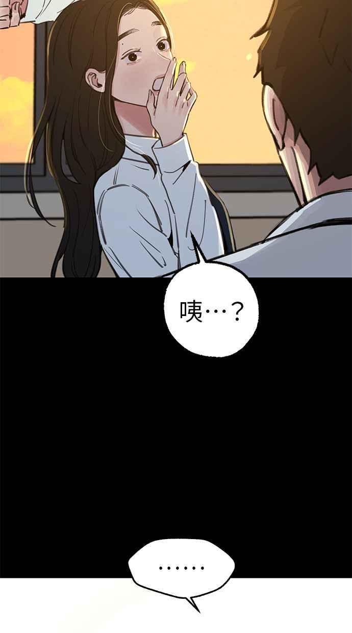 隐密的缪思 第72话 落后的人 第3页