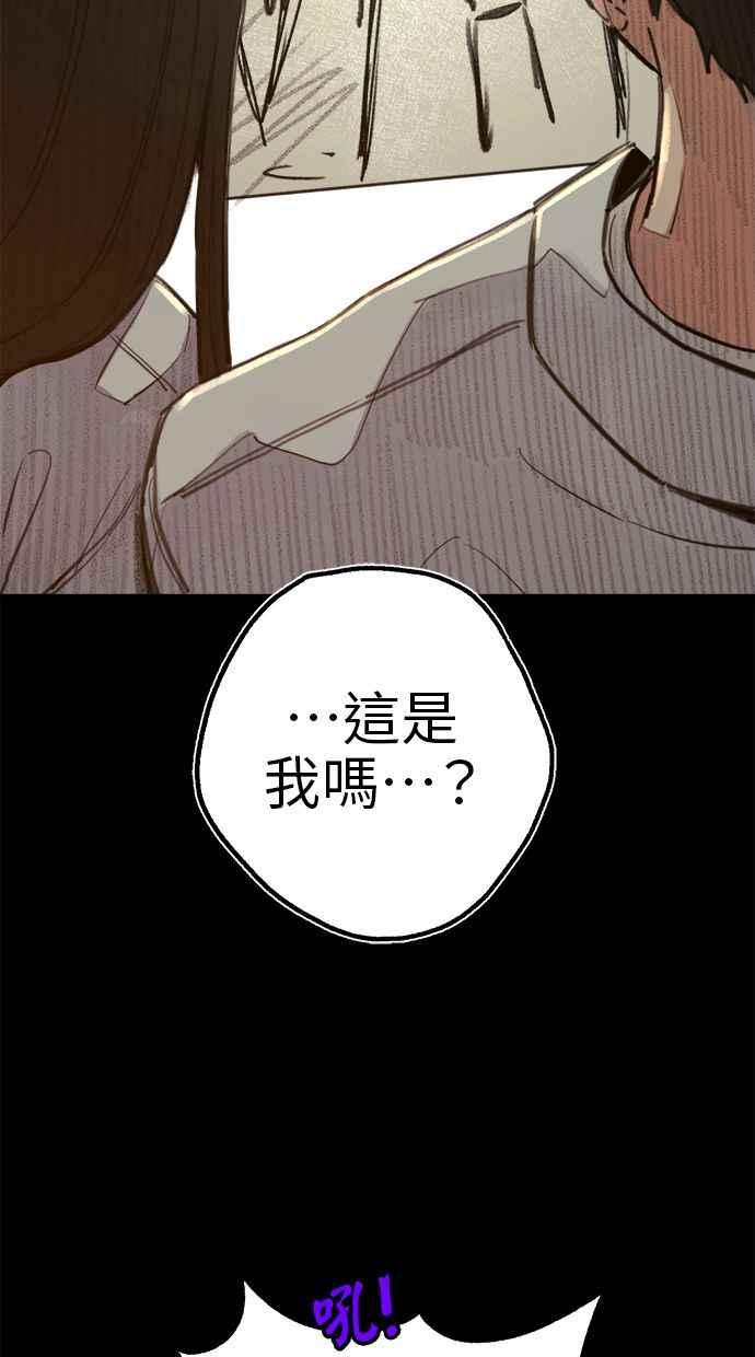 隐密的缪思 第72话 落后的人 第18页