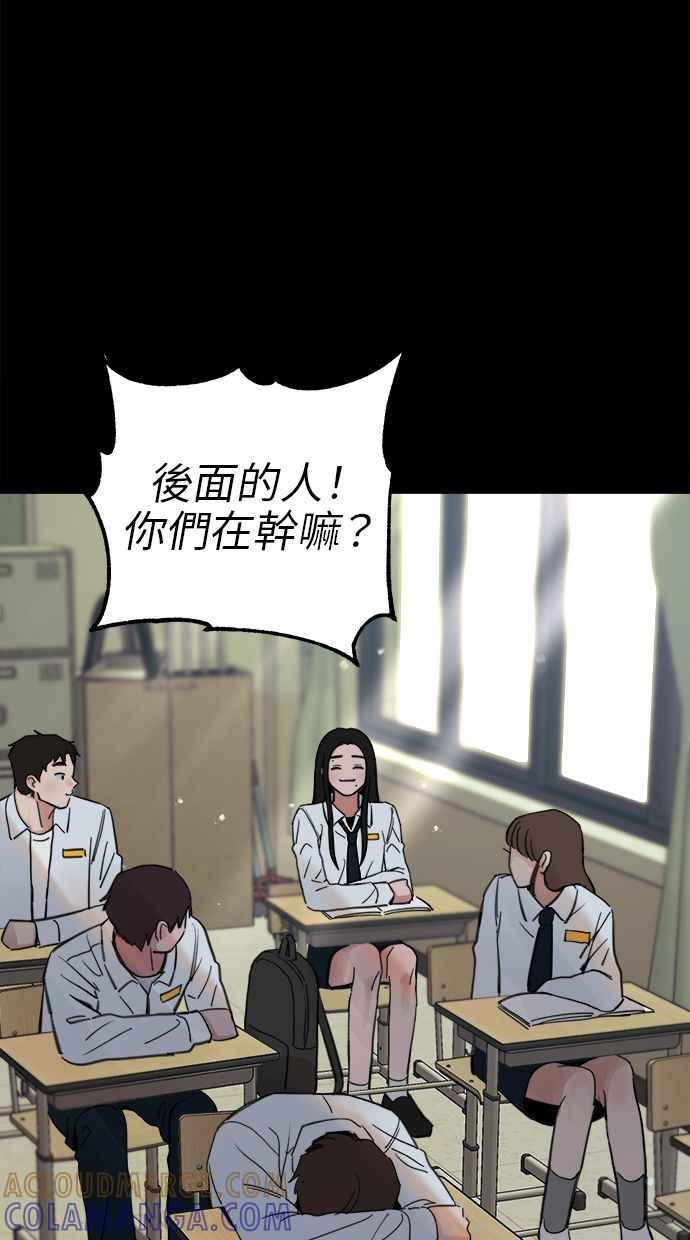 隐密的缪思 第72话 落后的人 第79页