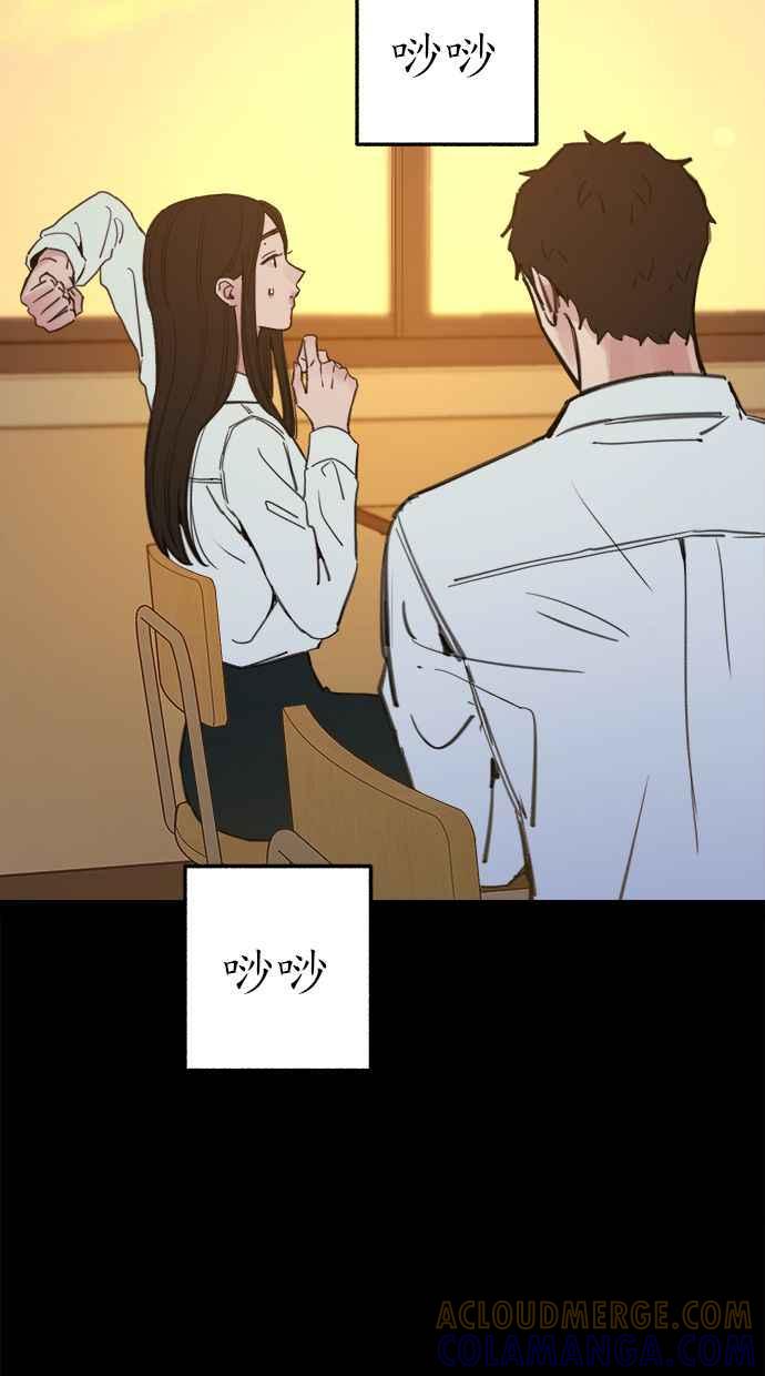 隐密的缪思 第72话 落后的人 第10页