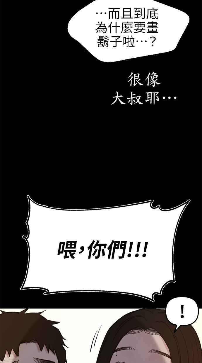 隐密的缪思 第72话 落后的人 第21页