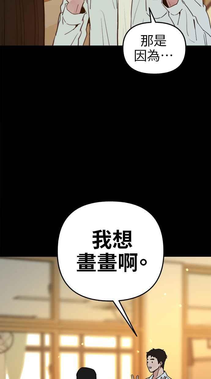 隐密的缪思 第72话 落后的人 第39页