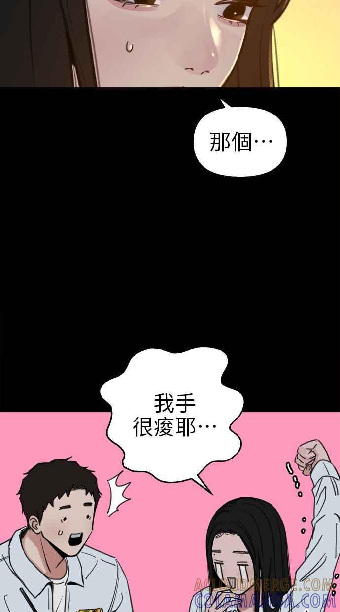 隐密的缪思 第72话 落后的人 第13页