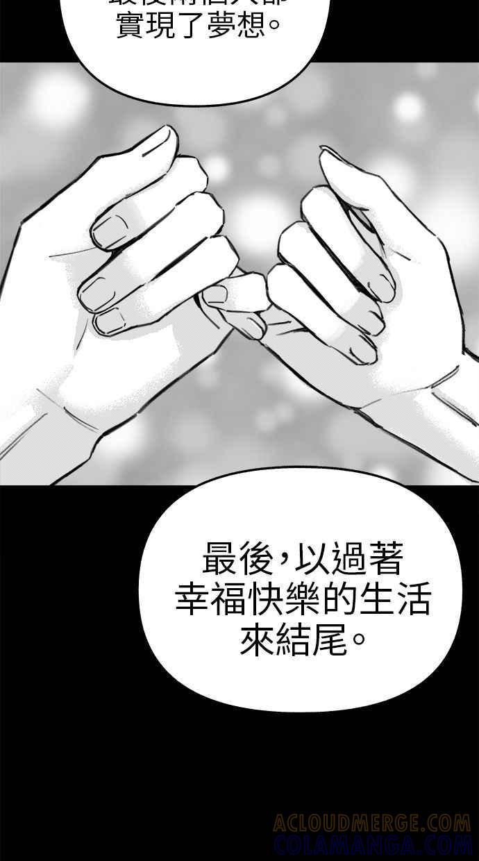 隐密的缪思 第73话 仲夏夜之梦 第31页
