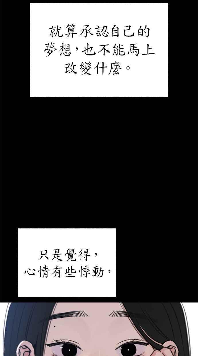 隐密的缪思 第73话 仲夏夜之梦 第2页