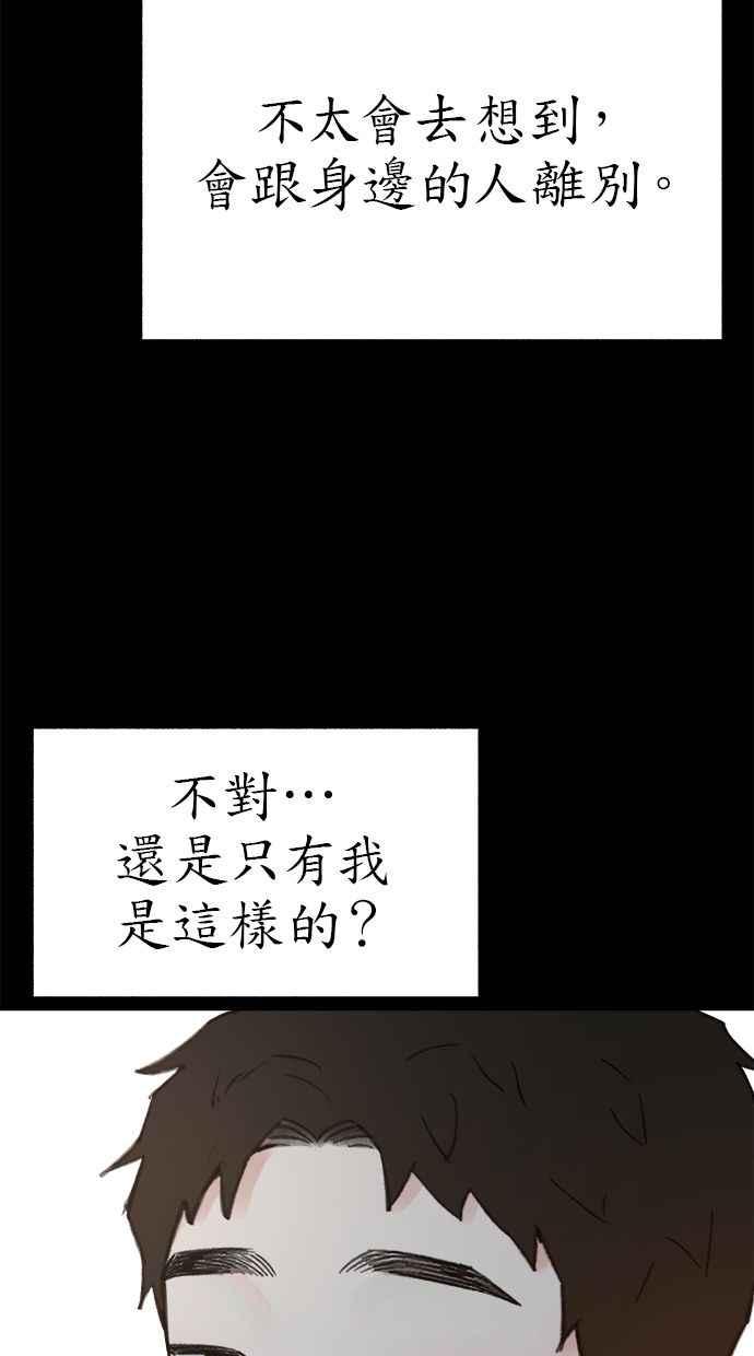 隐密的缪思 第73话 仲夏夜之梦 第65页