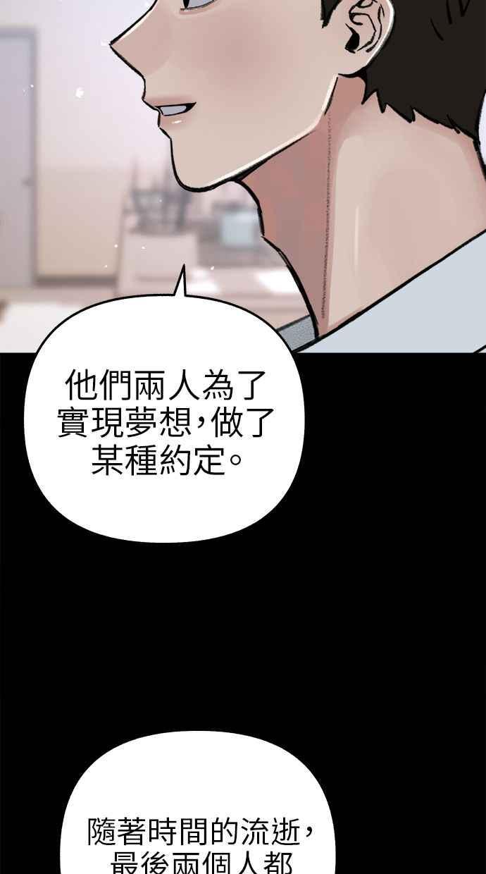 隐密的缪思 第73话 仲夏夜之梦 第30页