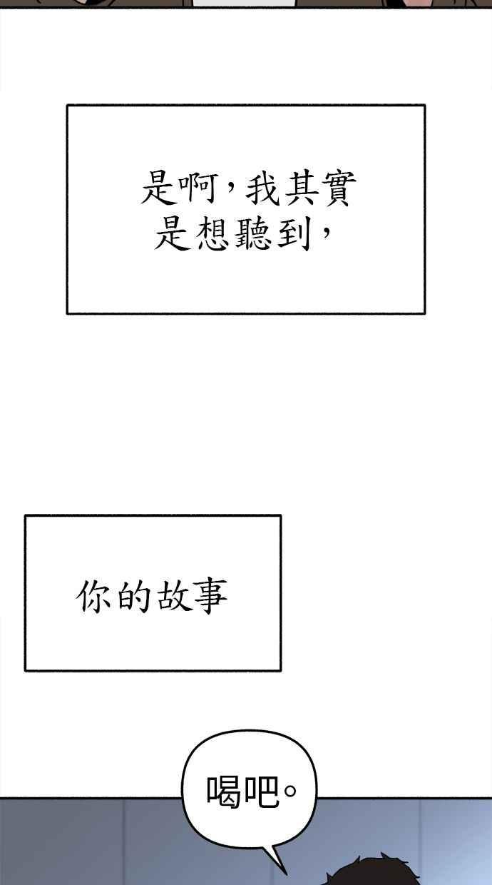 隐密的缪思 第73话 仲夏夜之梦 第80页