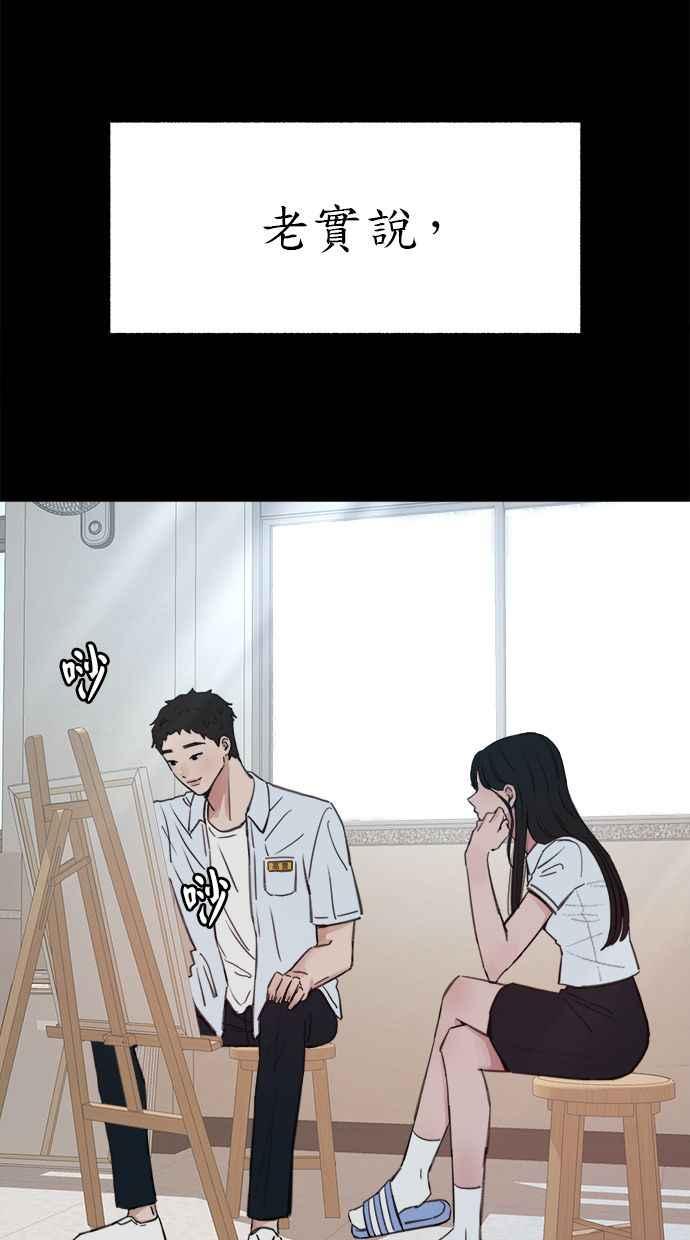 隐密的缪思 第73话 仲夏夜之梦 第6页