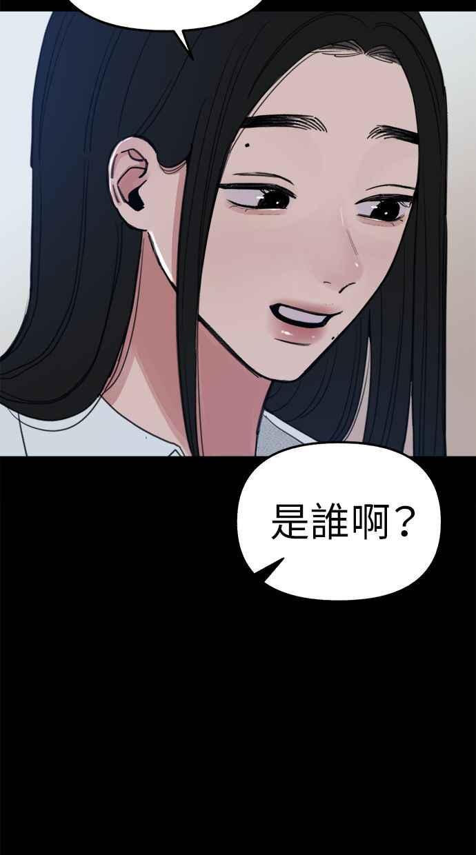隐密的缪思 第73话 仲夏夜之梦 第15页