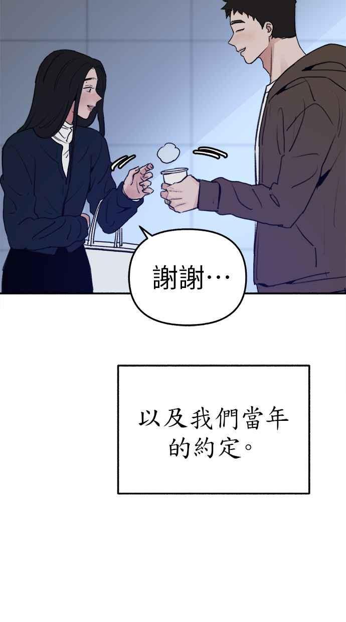 隐密的缪思 第73话 仲夏夜之梦 第81页