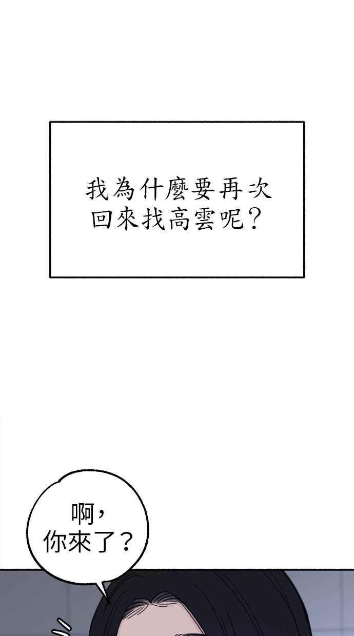 隐密的缪思 第73话 仲夏夜之梦 第77页