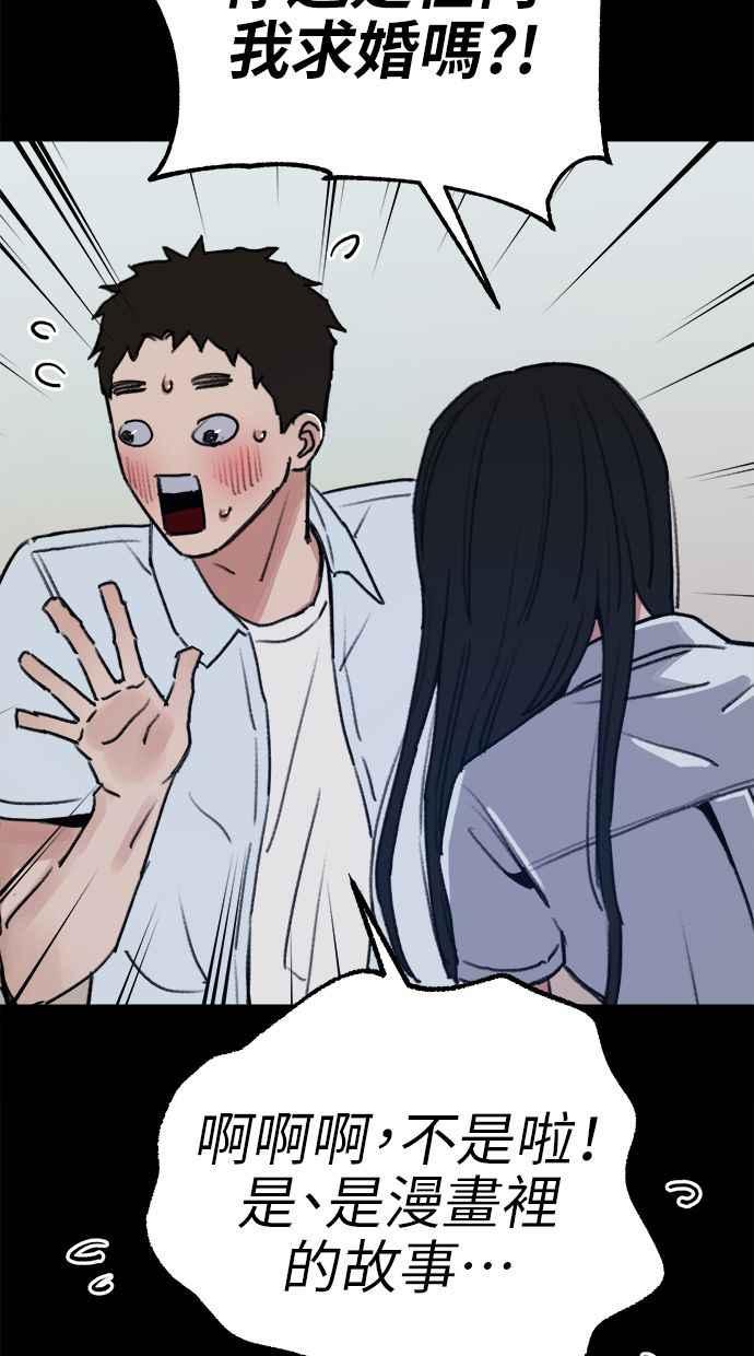 隐密的缪思 第73话 仲夏夜之梦 第42页
