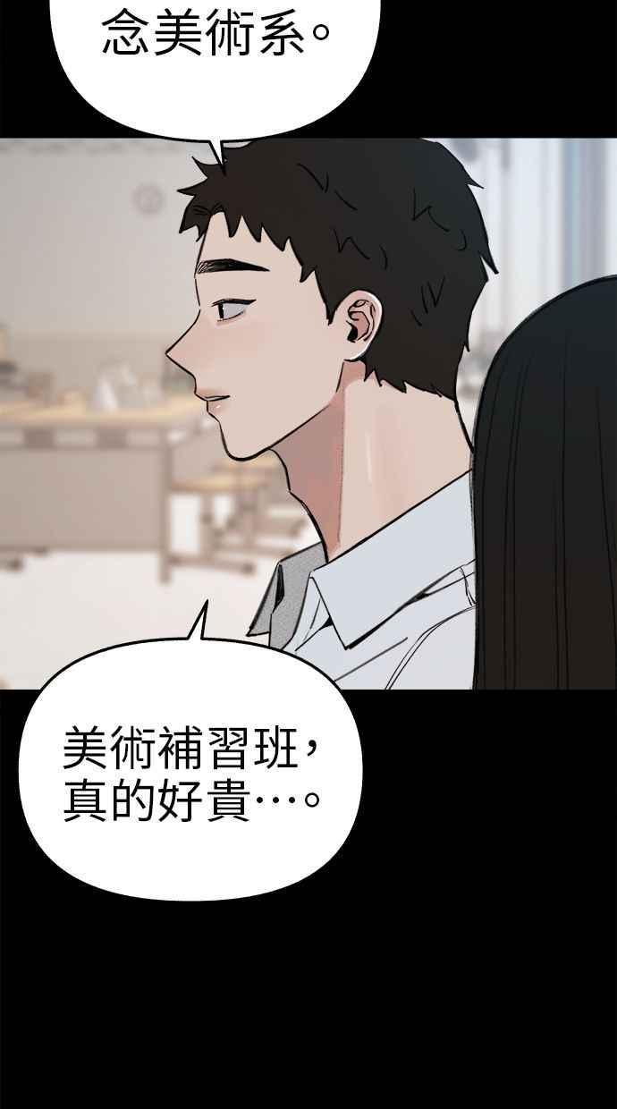 隐密的缪思 第73话 仲夏夜之梦 第12页