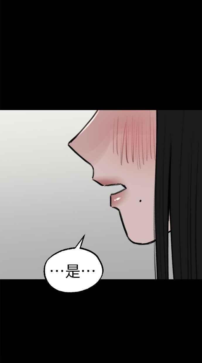 隐密的缪思 第73话 仲夏夜之梦 第50页