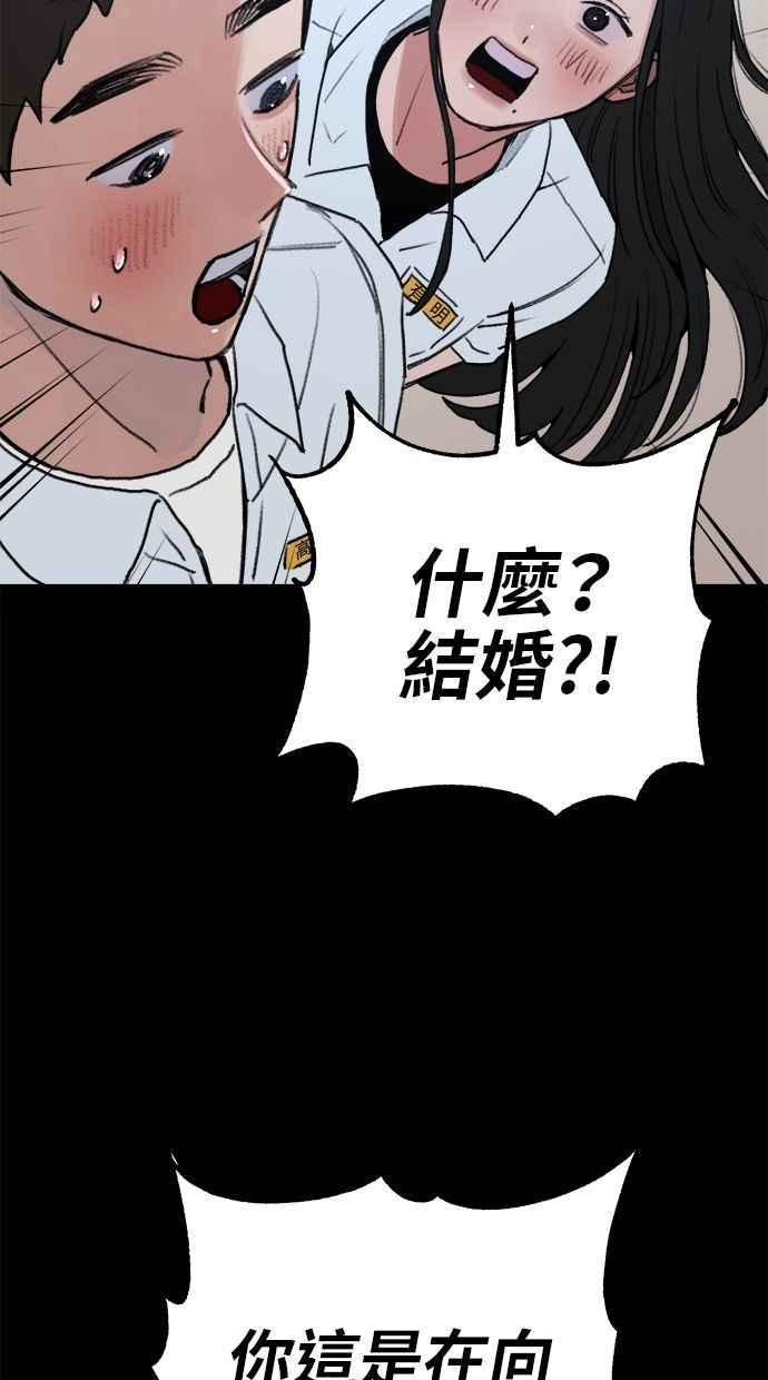 隐密的缪思 第73话 仲夏夜之梦 第41页