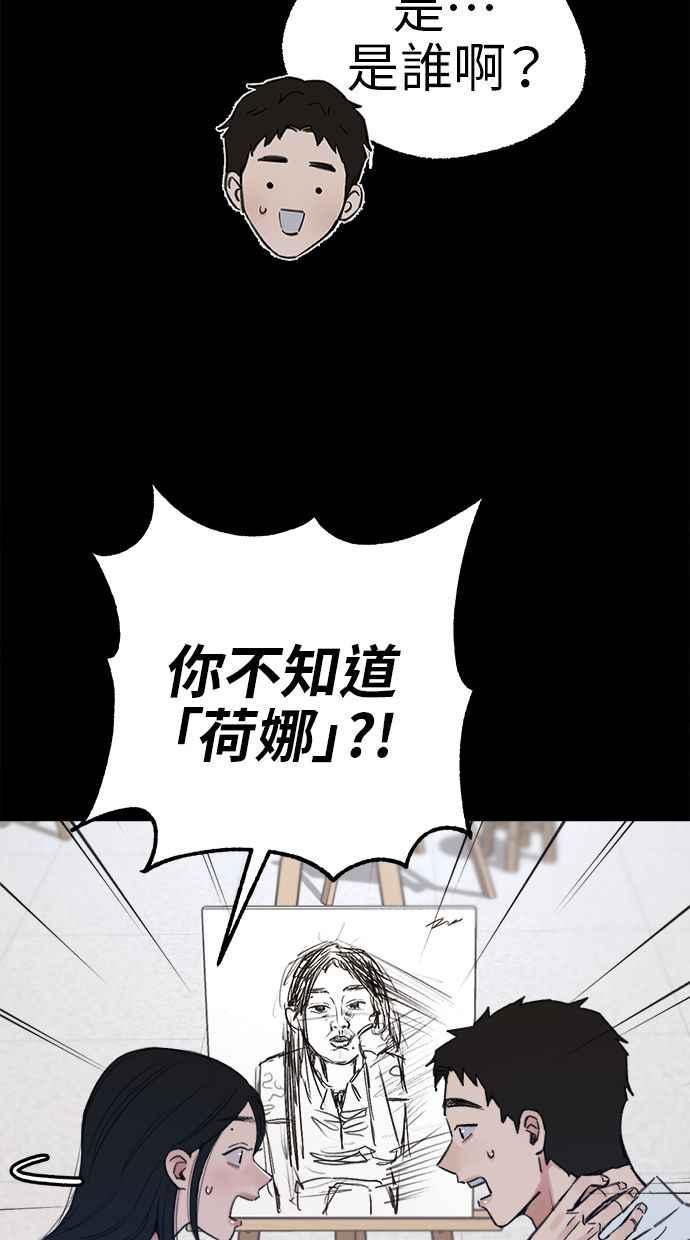 隐密的缪思 第73话 仲夏夜之梦 第17页